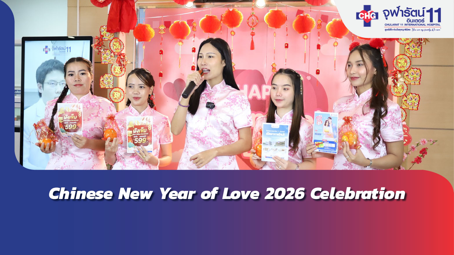Chinese New Year of Love 2026 Celebration