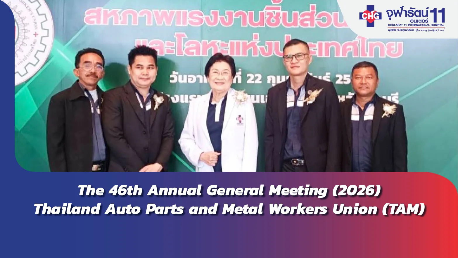 The 46th Annual General Meeting (2026) Thailand Auto Parts and Metal Workers Union (TAM)