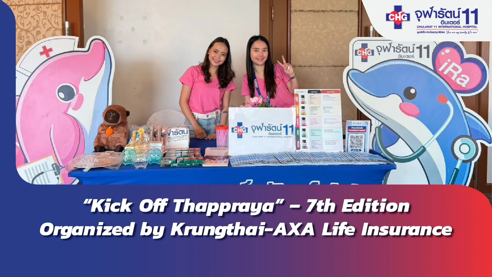 “Kick Off Thappraya” – 7th Edition Organized by Krungthai-AXA Life Insurance