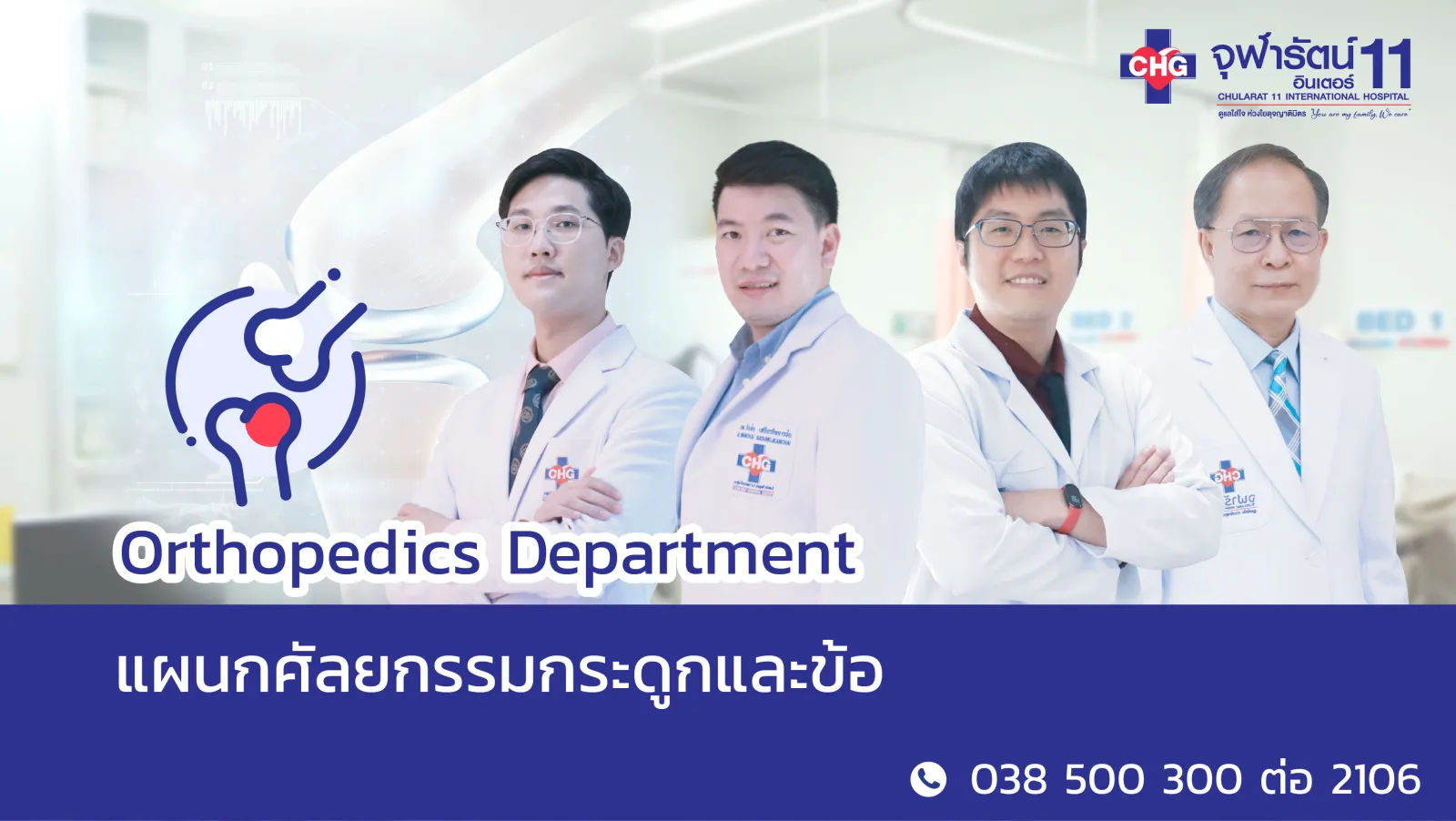 Orthopedic & Joint Center - Hand Surgery Center — 1