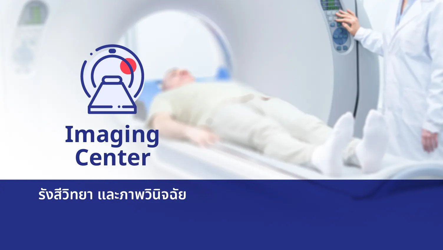 Imaging Center — 1