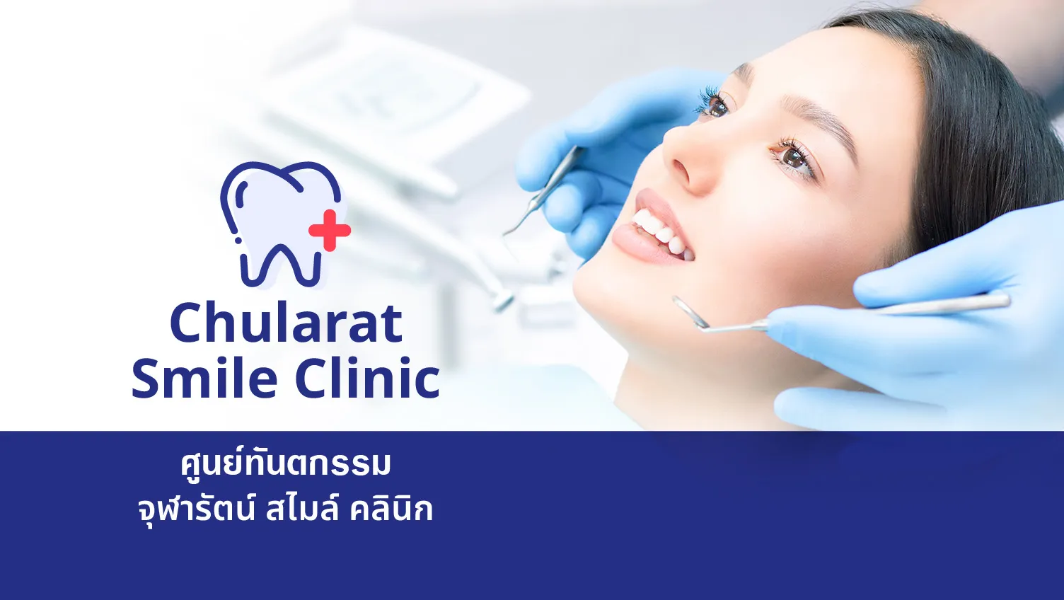 Dental Clinic — 1
