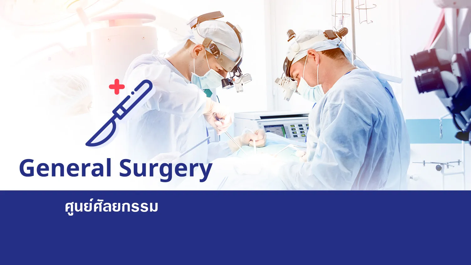 General Surgery Center — 1